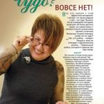 ТЕПЛУХИНА Зинура Галимухаметовна